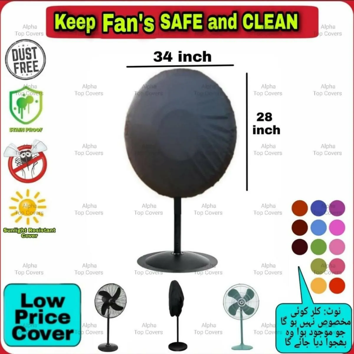 Royal Pedestal Fan Cover